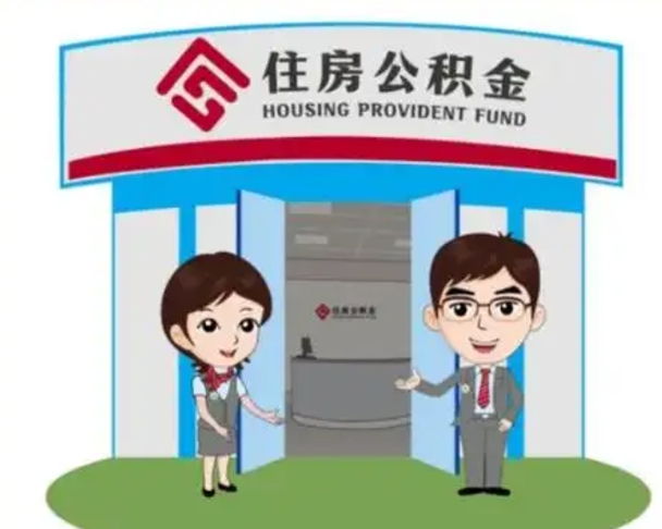 邯郸离职公积金封存了怎么取出来（离职公积金账户封存怎样取出来）